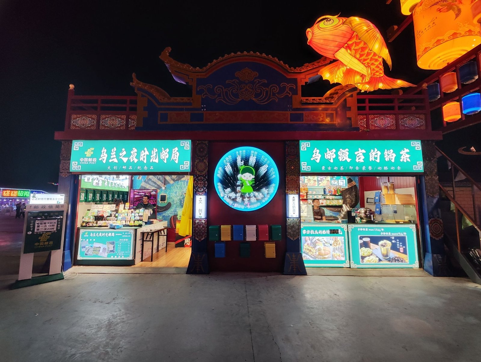 乌兰之夜时光邮局 参考图 1