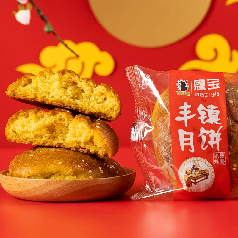 利恩保丰镇月饼 参考图 1